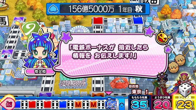 スマスロ桃太郎電鉄桃鉄セリフ演出