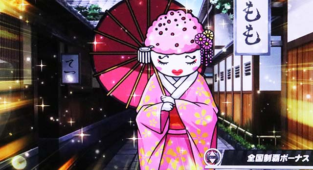 スマスロ桃太郎電鉄桃鉄全国制覇ボーナスサイコロ役一枚絵