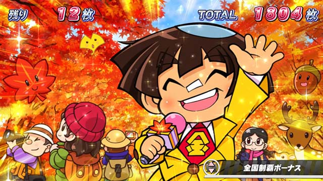 スマスロ桃太郎電鉄桃鉄全国制覇ボーナス