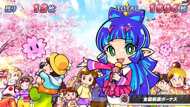 スマスロ桃太郎電鉄桃鉄全国制覇ボーナス