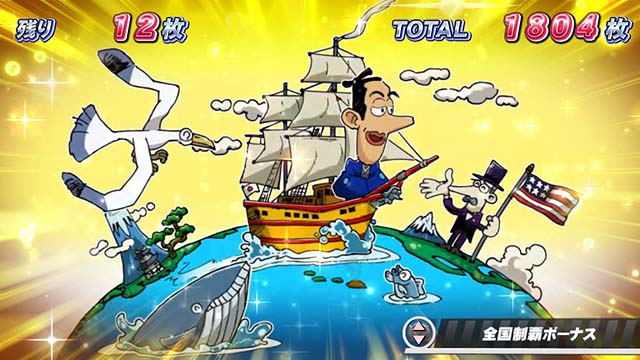 スマスロ桃太郎電鉄桃鉄全国制覇ボーナス