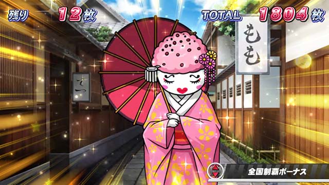 スマスロ桃太郎電鉄桃鉄全国制覇ボーナス