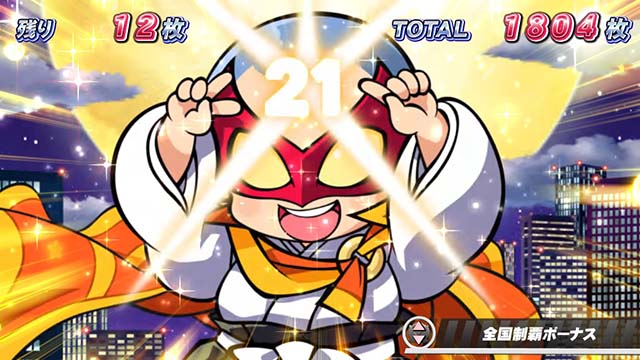 スマスロ桃太郎電鉄桃鉄全国制覇ボーナス