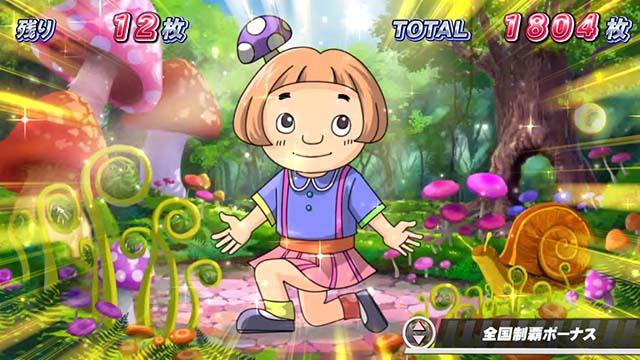 スマスロ桃太郎電鉄桃鉄全国制覇ボーナス