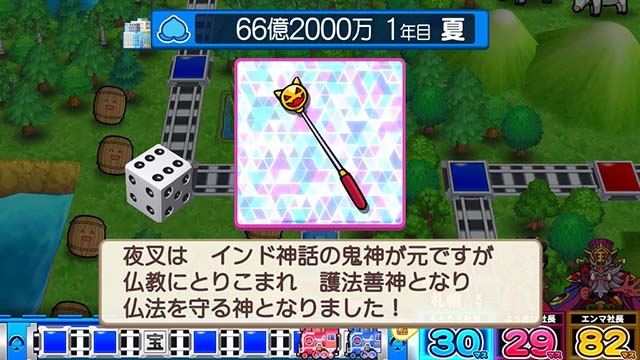 スマスロ桃太郎電鉄桃鉄ご当地アイテム