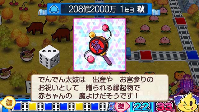 スマスロ桃太郎電鉄桃鉄ご当地アイテム