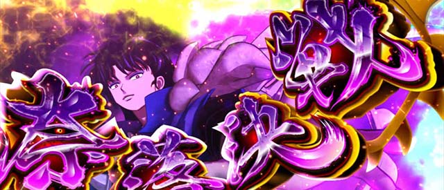 スマスロ犬夜叉2奈落決戦概要