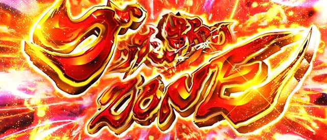 スマスロ犬夜叉2引き戻しゾーン