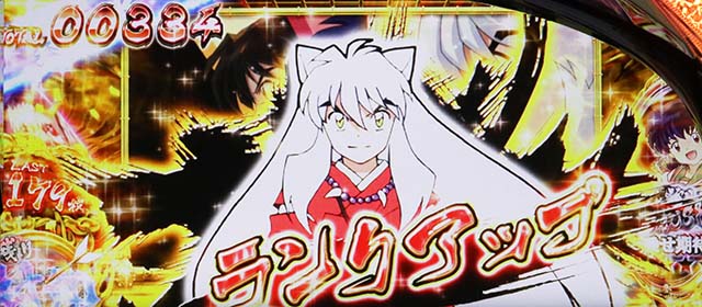 スマスロ犬夜叉2ボーナス中上乗せ