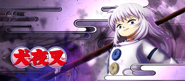 スマスロ犬夜叉2アイキャッチ