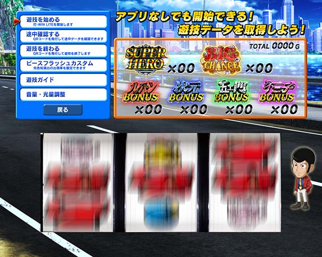 スマスロLルパン三世大航海者ミニキャラ