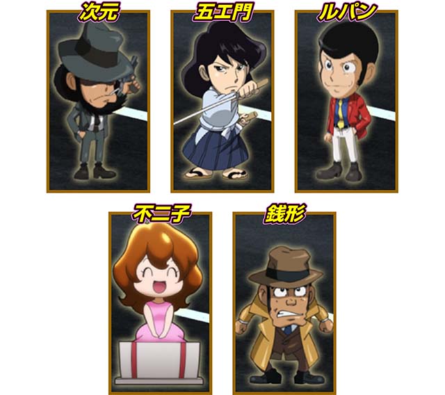 スマスロLルパン三世大航海者ミニキャラ