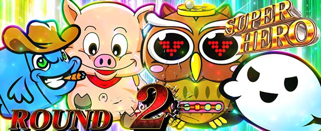 スマスロLルパン三世大航海者ATラウンド開始画面