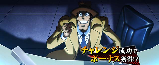 スマスロLルパン三世 大航海者ICPOチャレンジCZ