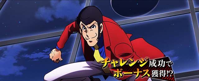 スマスロLルパン三世 大航海者ICPOチャレンジCZ