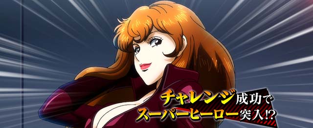 スマスロLルパン三世 大航海者ICPOチャレンジCZ