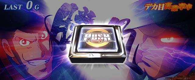 スマスロLルパン三世 大航海者ICPOチャレンジCZ