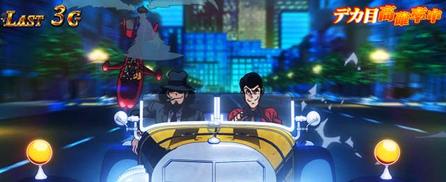 スマスロLルパン三世 大航海者ATルパンゲーム