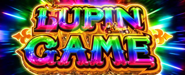 スマスロLルパン三世 大航海者ATルパンゲーム