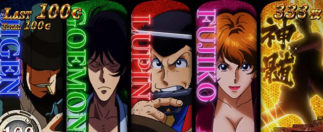 スマスロLルパン三世大航海者の秘宝AT