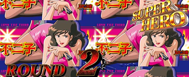 スマスロLルパン三世大航海者の秘宝ATラウンド画面