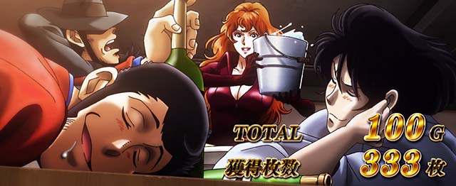 スマスロLルパン三世 大航海者AT終了画面