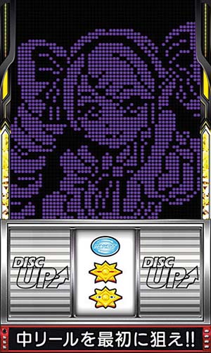 ディスクアップウルトラリミックスBIG技術介入