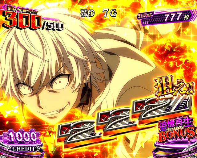 スマスロ一方通行とある魔術の禁書目録アクセラレータ追憶再生ボーナス白7カットイン