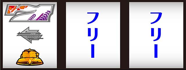 スマスロアクセラレータ左リール白7狙い