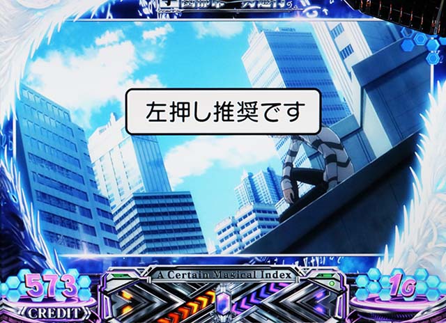 スマスロ 一方通行変則押しはNG