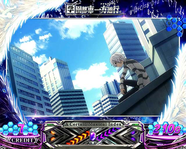 スマスロ 一方通行ステージ