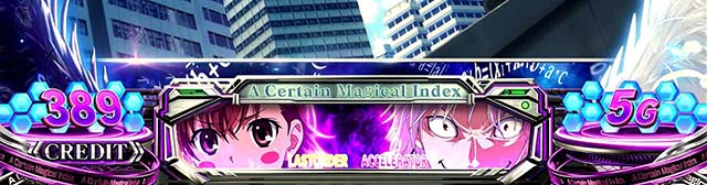 スマスロ 一方通行チャンス目リンクシステム対応役状態