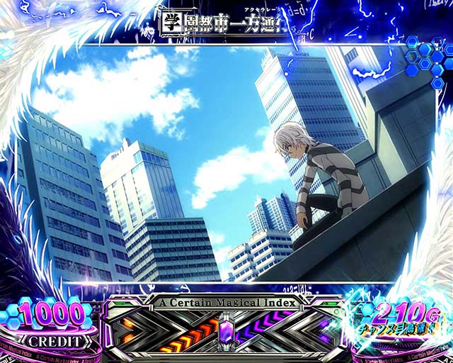 スマスロ 一方通行チャンス目高確