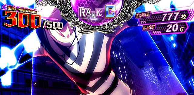 スマスロ 一方通行一方通行ラッシュ