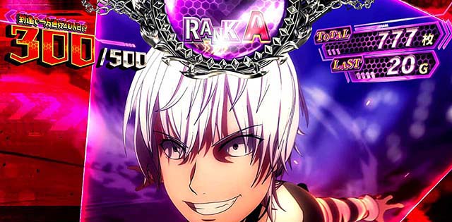 スマスロ 一方通行一方通行ラッシュ