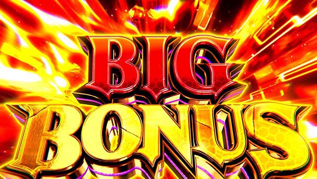 スマスロアクセラレータBIGボーナス概要