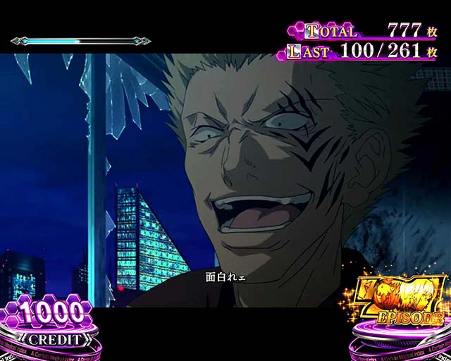 スマスロ 一方通行BIG