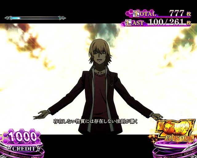 スマスロ 一方通行BIG