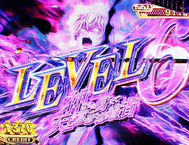 スマスロ 一方通行LEVEL 6