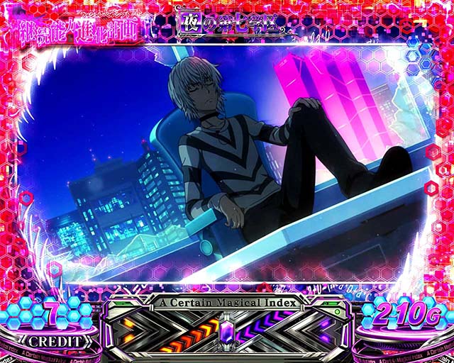 スマスロアクセラレータ継続能力進化計画概要