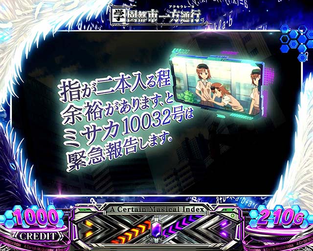 スマスロ一方通行とある魔術の禁書目録アクセラレータ演出
