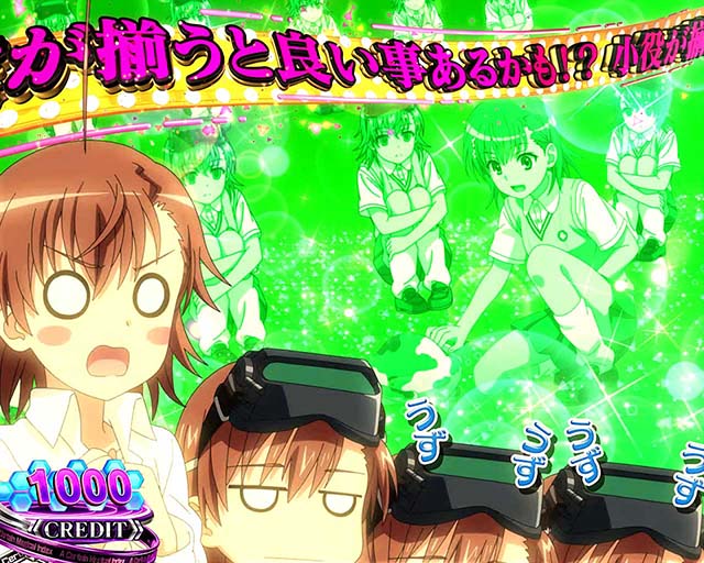 スマスロ一方通行とある魔術の禁書目録アクセラレータ打ち止めCZ