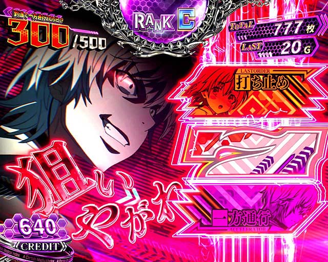 スマスロ一方通行とある魔術の禁書目録アクセラレータAT3連を狙え演出赤