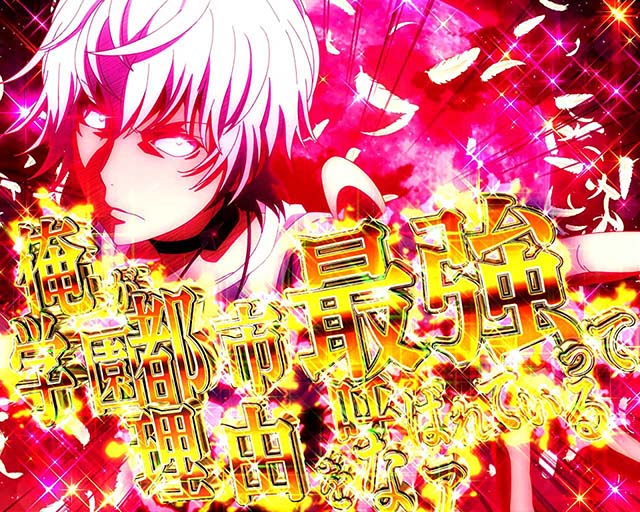 スマスロ一方通行とある魔術の禁書目録アクセラレータAT学園都市最強演出