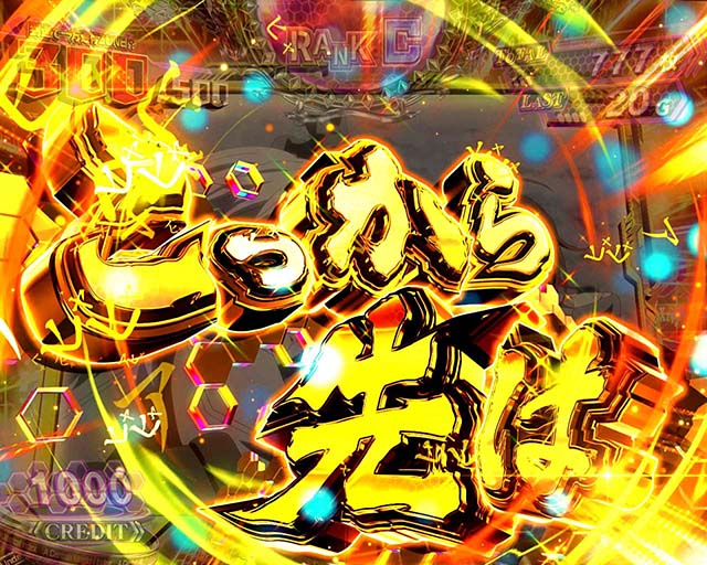 スマスロ一方通行とある魔術の禁書目録アクセラレータATこっから先は金文字