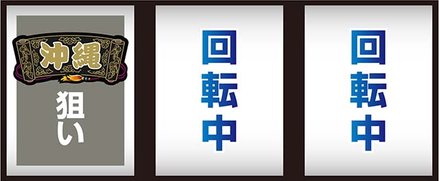 スマスロチバリヨ2プラス打ち方