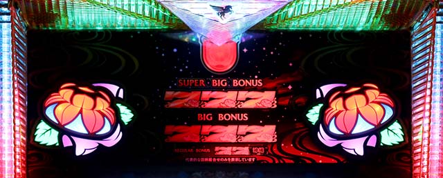 スマスロチバリヨ2プラスパトランプ