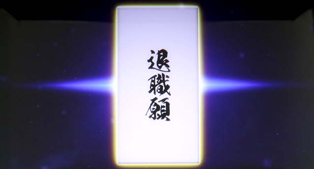 スマスロLサラリーマン金太郎ロングフリーズ