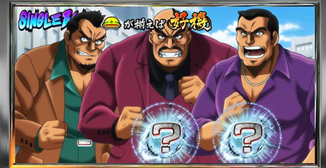 スマスロLサラリーマン金太郎打ち方シングルボーナス