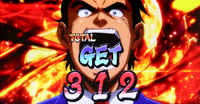 スマスロLサラリーマン金太郎ボーナス終了画面